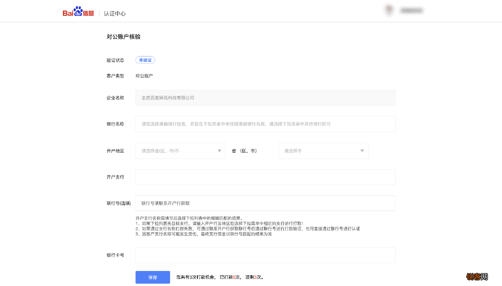 百度小程序注册流程 百度小程序申请条件