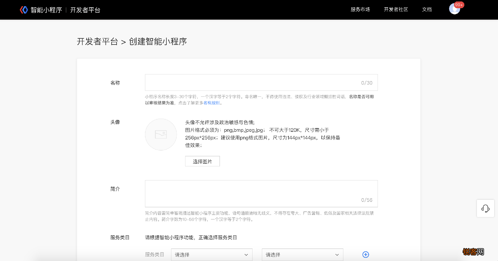 百度小程序注册流程 百度小程序申请条件