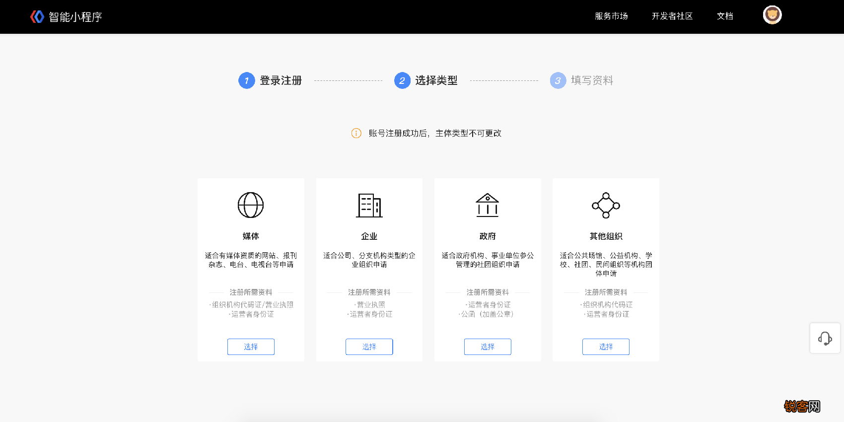 百度小程序注册流程 百度小程序申请条件