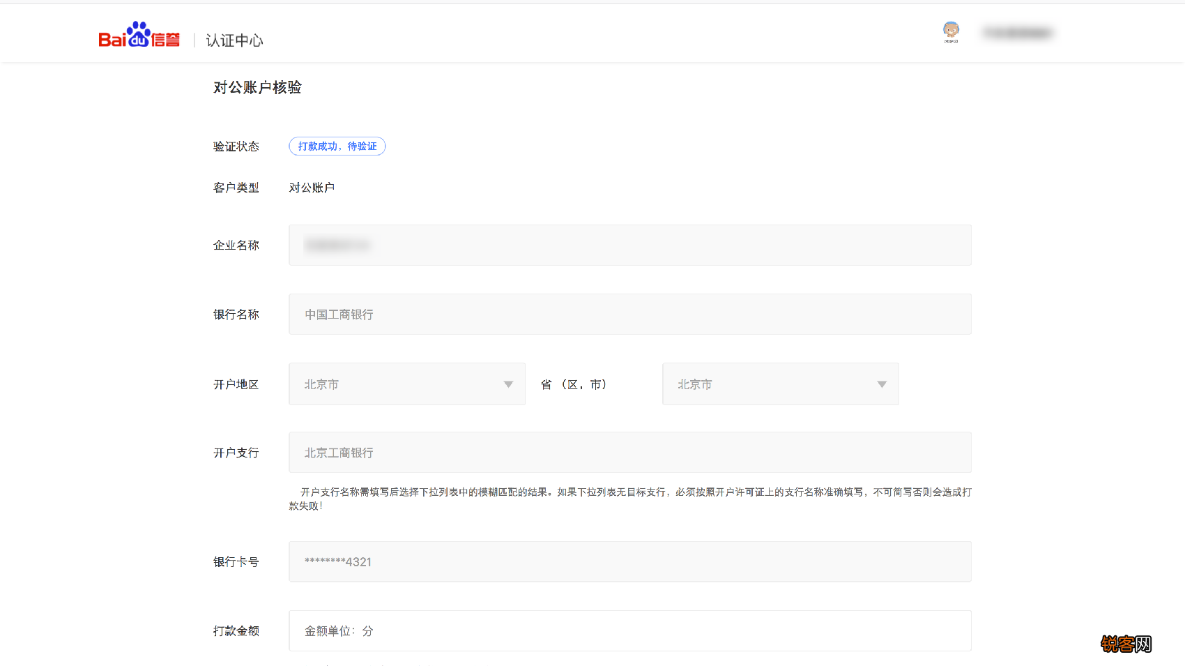 百度小程序注册流程 百度小程序申请条件