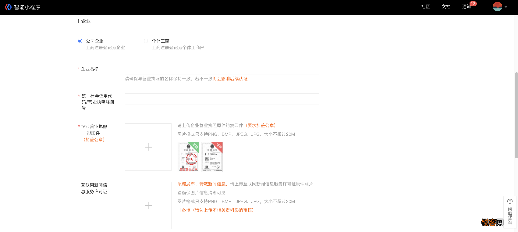 百度小程序注册流程 百度小程序申请条件