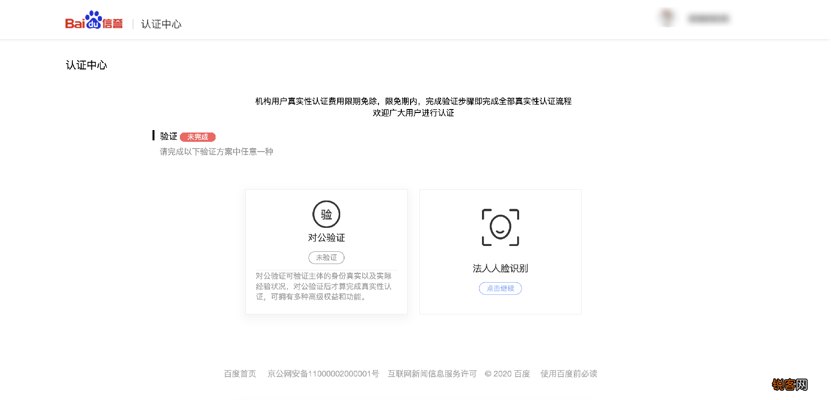 百度小程序注册流程 百度小程序申请条件