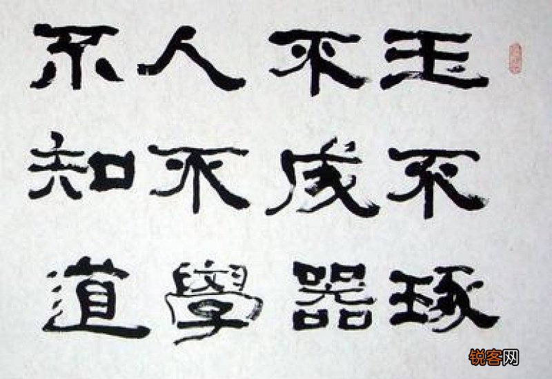 玉不琢不成器怎们造句,玉不琢不成器成语造句