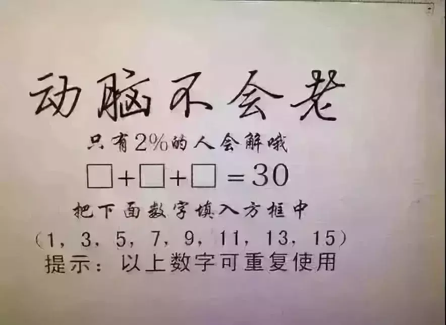 经典智商测试题目 孩子思维力训练