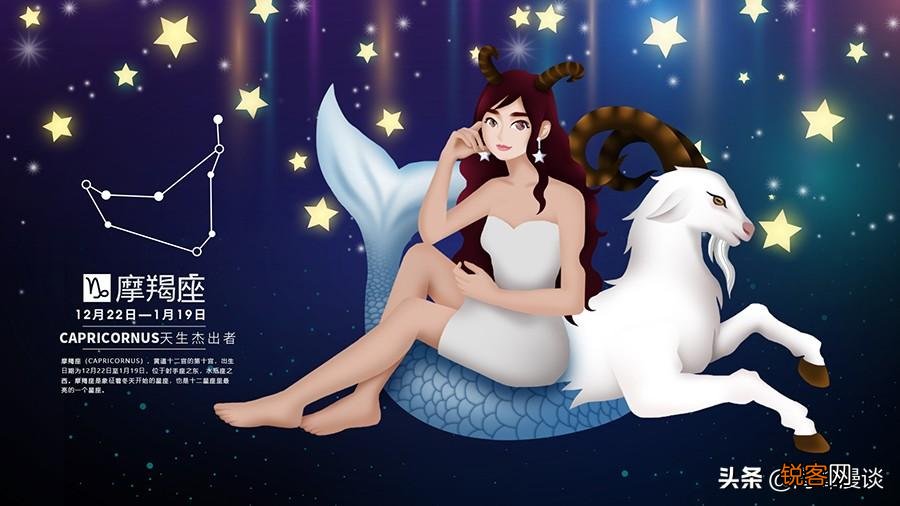 摩羯座与12星座的匹配度 关于婚姻、爱情、浪漫关系