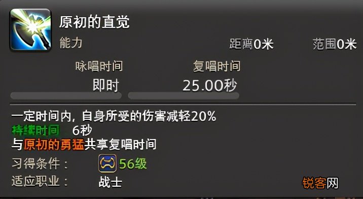 FF14三大最适合萌新的职业推荐 就算是手残也能轻松打出爆炸输出