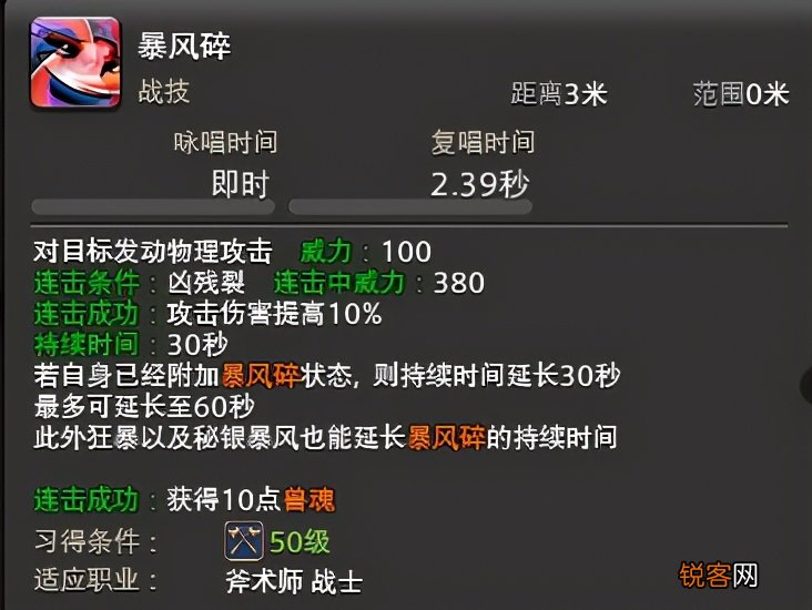 FF14三大最适合萌新的职业推荐 就算是手残也能轻松打出爆炸输出