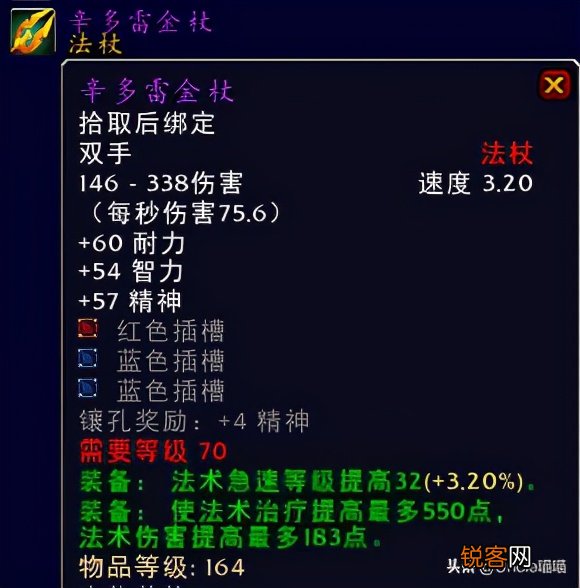 太阳井高地掉落装备一览 那些年“太阳之井高地”的巅峰装备，你是否曾拥有过