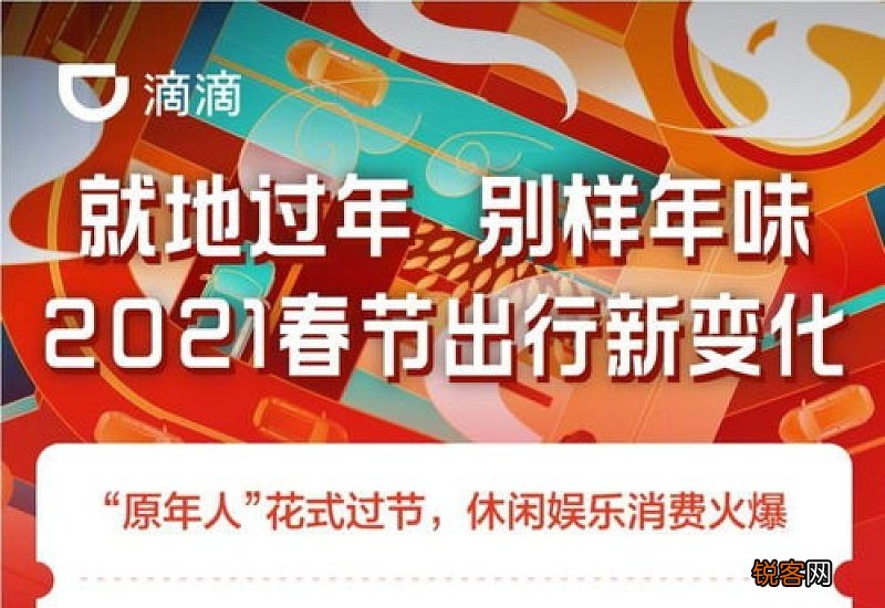 2021春节出行会方便吗
