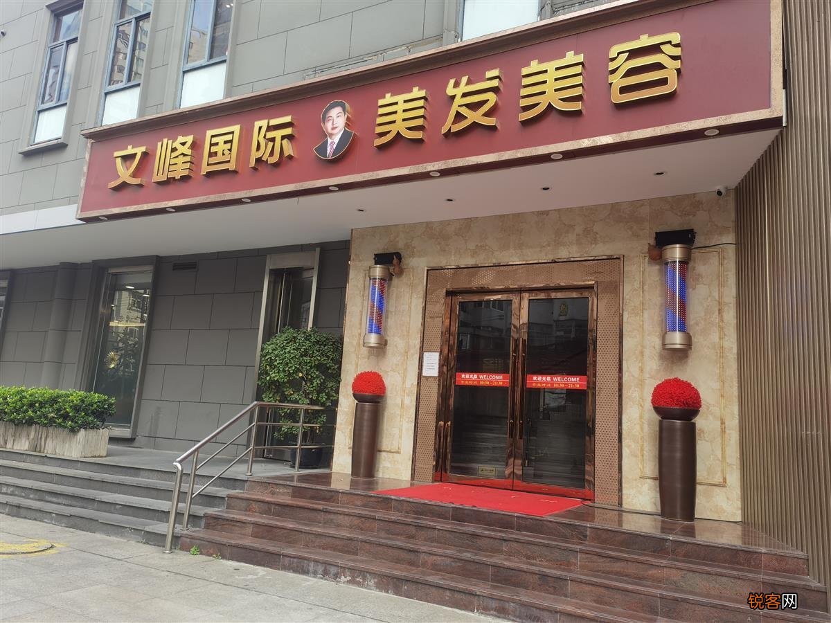 上海文峰美发店停止销售预付卡 广告招牌均撤下