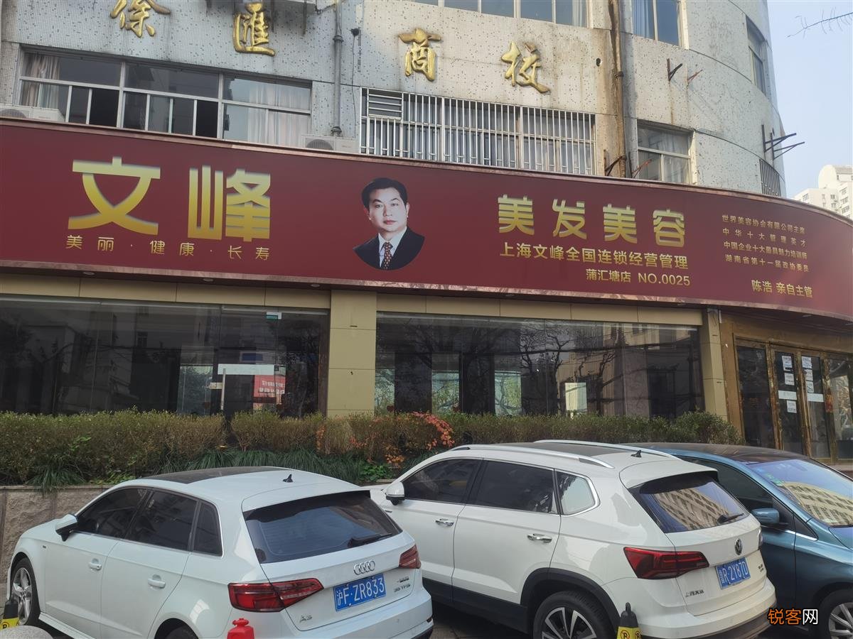 上海文峰美发店停止销售预付卡 广告招牌均撤下