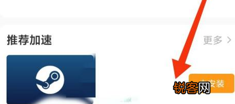 雷神加速器检测不到游戏是怎么回事 未检查到该游戏解决方法分享