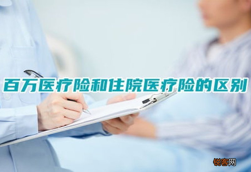 小学生住院医疗保险怎么买？常见住院医疗险有哪些？