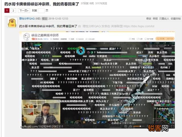 LOL药水哥卡牌峡谷之巅冲击宗师,“四连跪后,粉丝直言青春回来了”,你怎么看？
