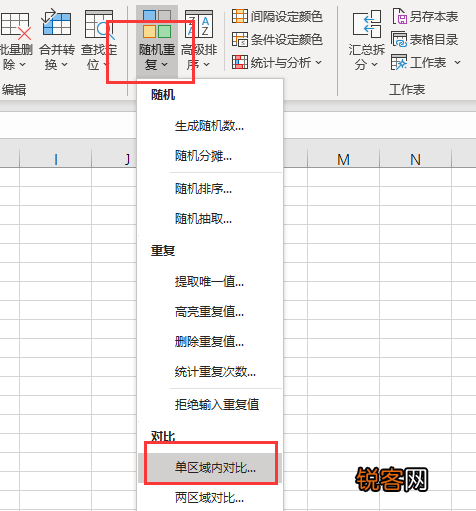 excel两列数据对比找相同项 excel如何比对两列数据是否相同