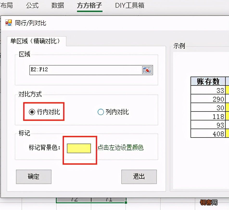 excel两列数据对比找相同项 excel如何比对两列数据是否相同