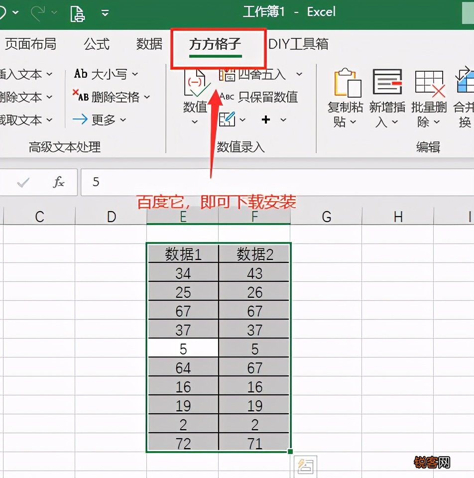 excel两列数据对比找相同项 excel如何比对两列数据是否相同