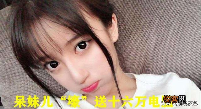 Pubg呆妹儿“壕”送粉丝限量版电脑,粉丝收到后转卖,价格却遭吐槽,你怎么看？