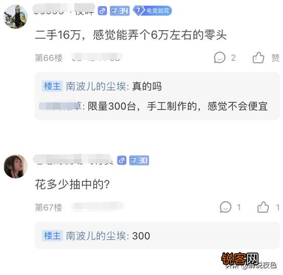 Pubg呆妹儿“壕”送粉丝限量版电脑,粉丝收到后转卖,价格却遭吐槽,你怎么看？