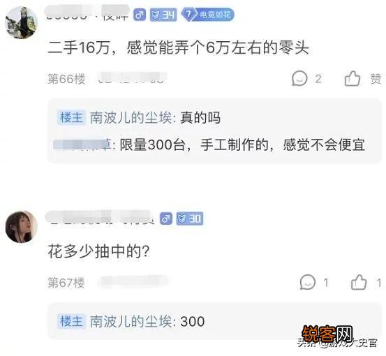 Pubg呆妹儿“壕”送粉丝限量版电脑,粉丝收到后转卖,价格却遭吐槽,你怎么看？