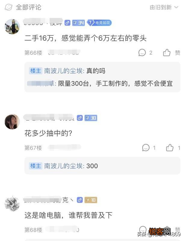 Pubg呆妹儿“壕”送粉丝限量版电脑,粉丝收到后转卖,价格却遭吐槽,你怎么看？