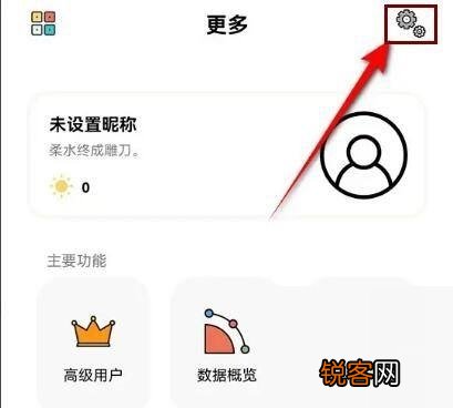小日常如何关闭按键声 取消按键声步骤一览