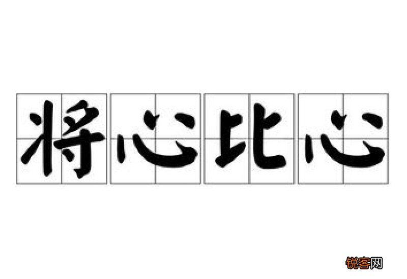 设身处地怎们造句,设身处地成语造句