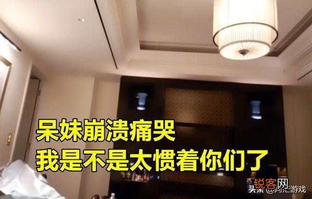 斗鱼呆妹因着装遭粉丝删牌子,痛哭回怼：“太惯着你们了”,如何评价此事？