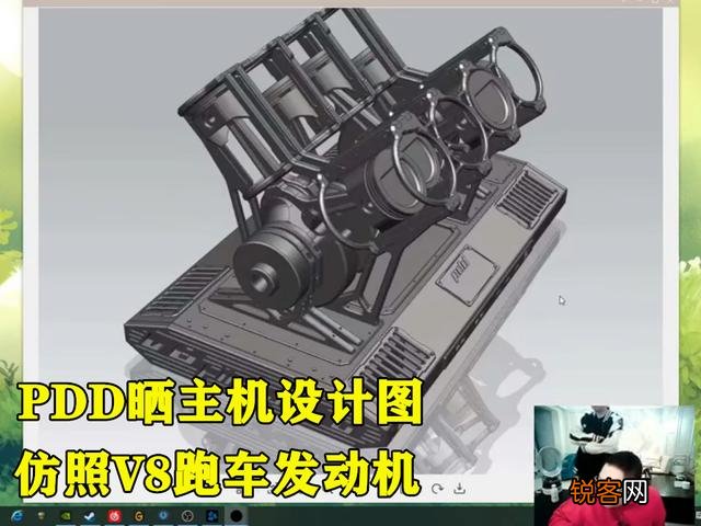 PDD晒天价新主机,V8跑车造型伴有活塞散热,水友：“顶我3年工资”,你有何看法？