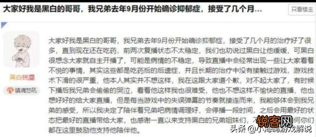 LOL知名主播确诊抑郁症,宣布退圈让人惋惜,网友：再见青春,你有何看法？
