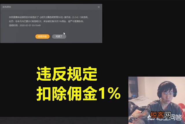 LOL包子看A站被封,扣除1%工资,当场怒喷超管：你那工资不想要了,主播还能怼超管吗？