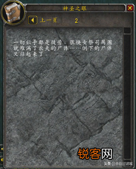 祈福法杖怎么获得 祈福法杖任务详细攻略