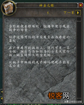 祈福法杖怎么获得 祈福法杖任务详细攻略