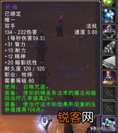 祈福法杖怎么获得 祈福法杖任务详细攻略