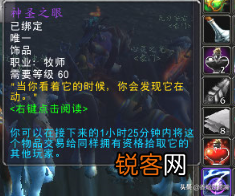 祈福法杖怎么获得 祈福法杖任务详细攻略