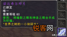 祈福法杖怎么获得 祈福法杖任务详细攻略