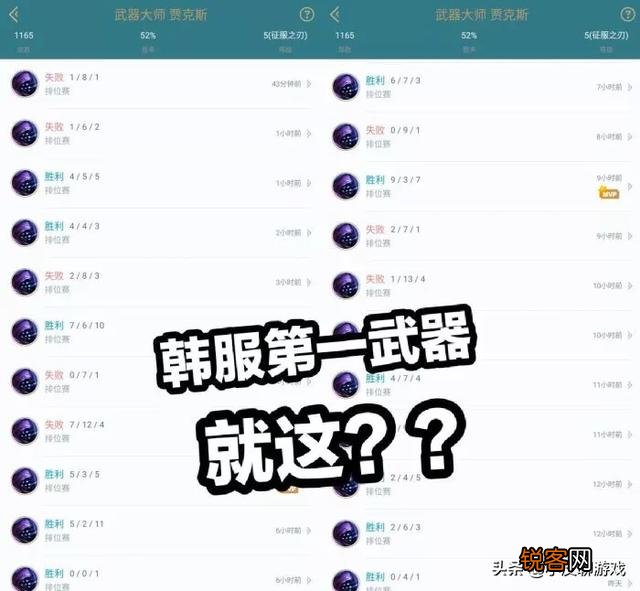 lol：虎牙主播自称韩服第一武器,国服白银局被打成1-13,还嘴硬找理由,你如何评价？