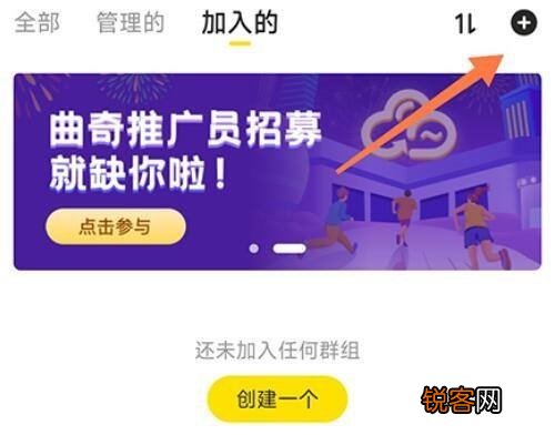 曲奇云盘如何建群 曲奇云盘创建群组方法分享