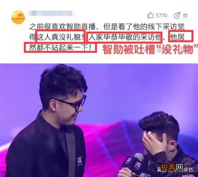 LOL智勋一米五后被人吐槽“没礼貌”,真相让女粉流泪：真约德尔人！究竟怎么回事儿？