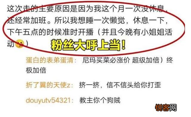 LOL智勋“玩弄”粉丝,称自己即将离开,但实则是想好好睡觉,你觉得这样做妥当吗？