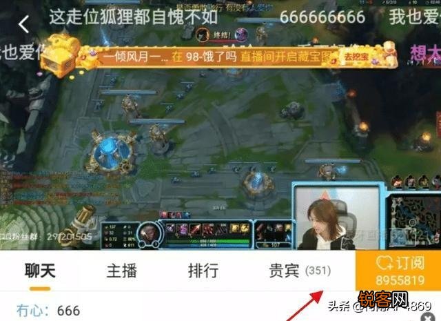 LOL一姐Miss直播人气太真实,“近千万订阅,贵族仅三百多,玩家直言凉了”,你怎么看？