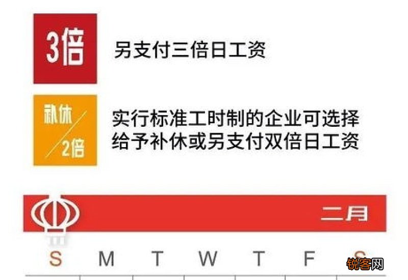 2021大年三十加班怎么计算加班费
