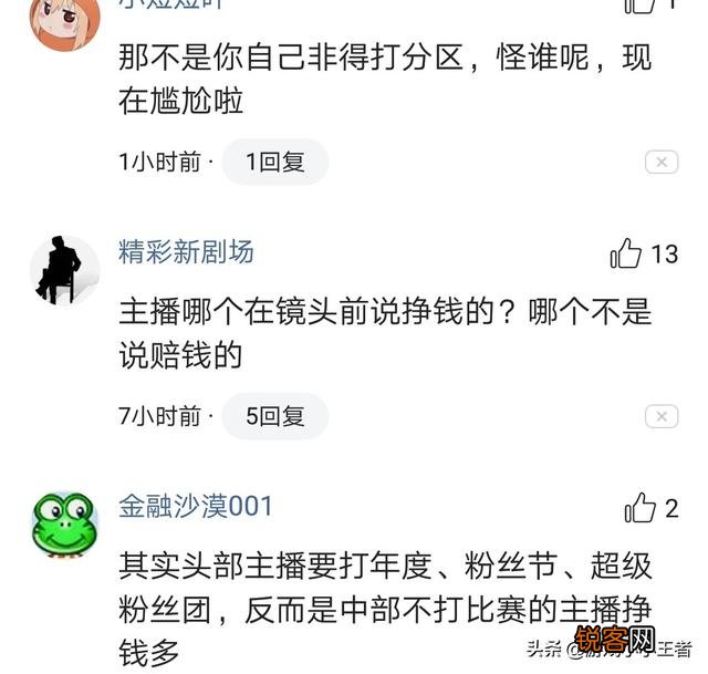呆妹儿直播一年多欠公会“780W巨债”,身上仅剩1W多余额,向粉丝诉苦,究竟怎么回事？