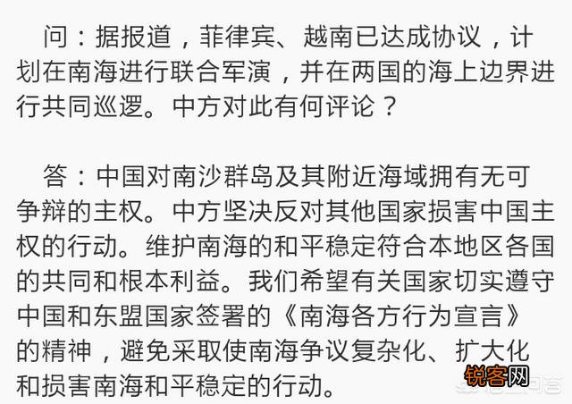 菲律宾和越南的关系如何？