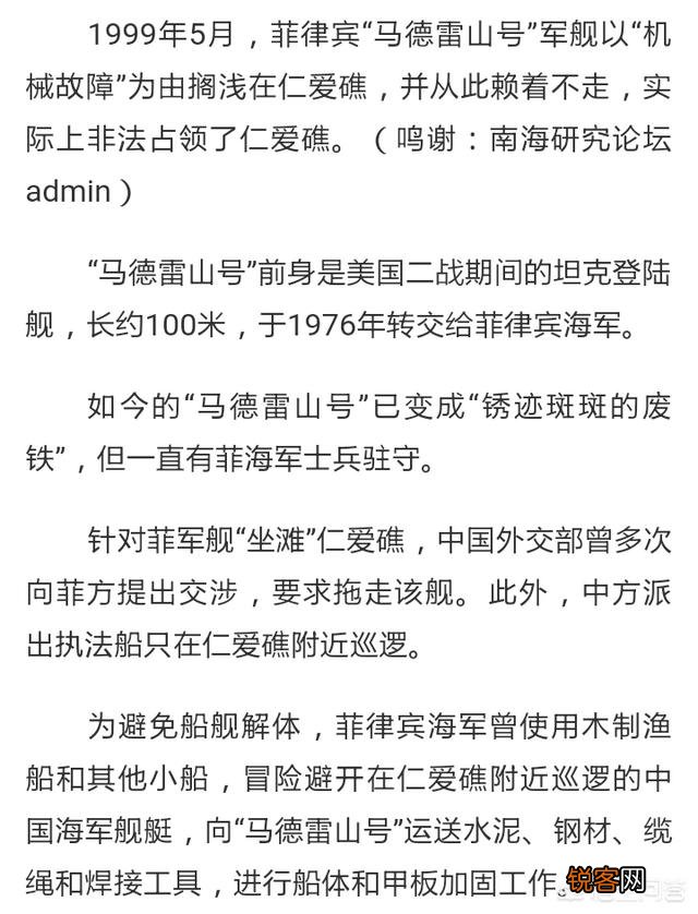 菲律宾和越南的关系如何？