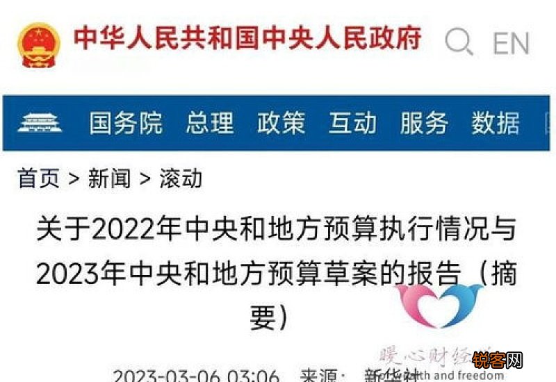 2023年养老金是有多少？去年养老金上涨多少？