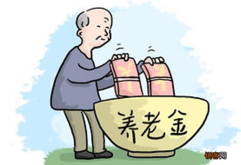今年养老金怎么交？养老金的领取条件是什么？