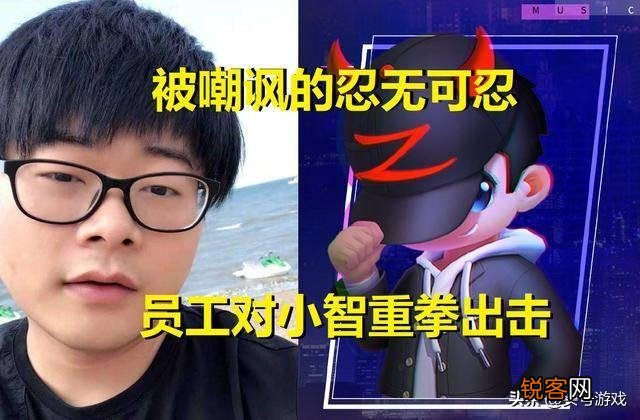 LOL小智直播出事故,嘲讽员工直播现场挨揍,网友表示大快人心,你怎么看？