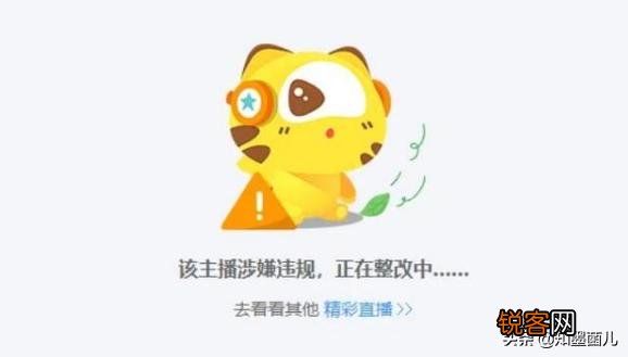 王者荣耀知名主播可杰被封,直播误放日本“动作片”引热议,对此你有何看法？