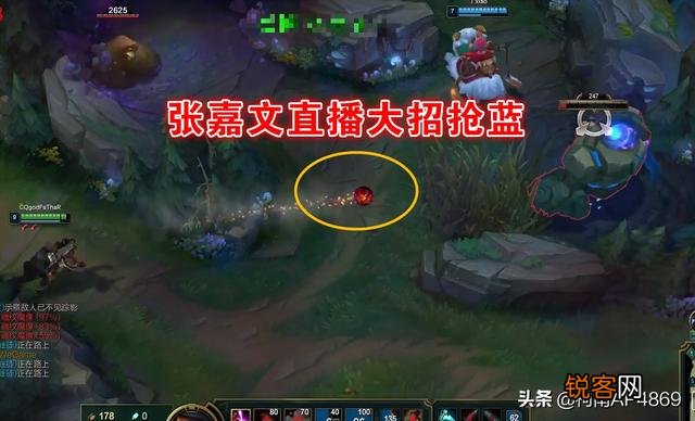 LOL：张嘉文直播再惹众怒,大招抢蓝导致中单挂机,面对指责说出直播金句,你怎么看？